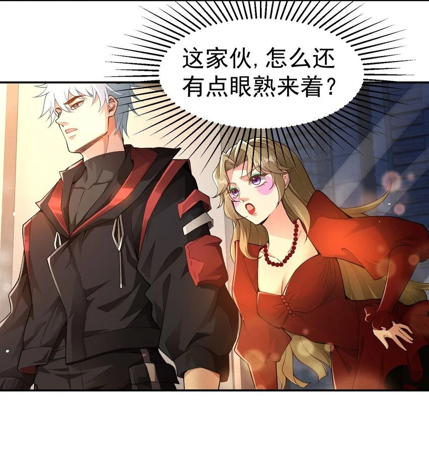 第22话 又是聚义堂 第29页
