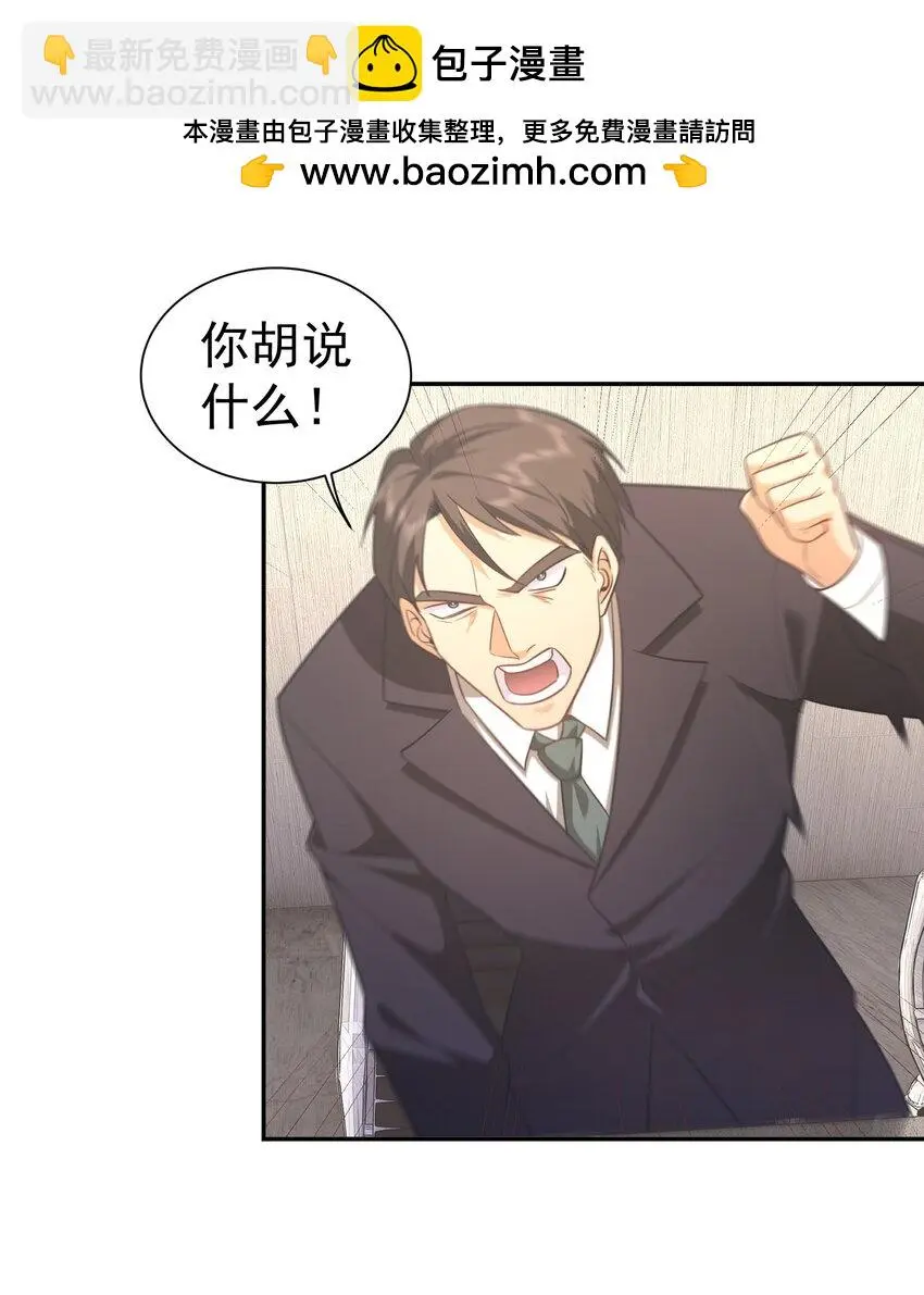 第28话 收账 第13页