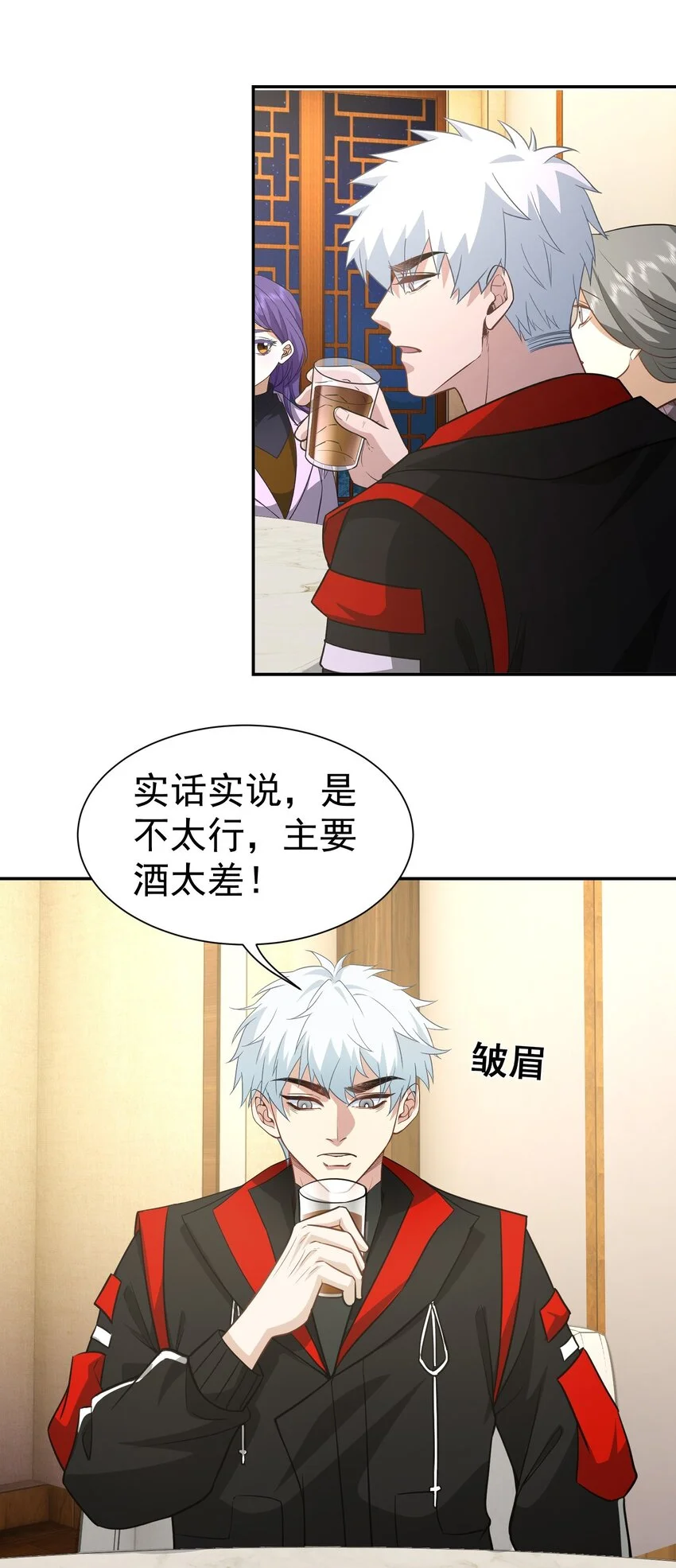 第30话 含沙射影 第25页