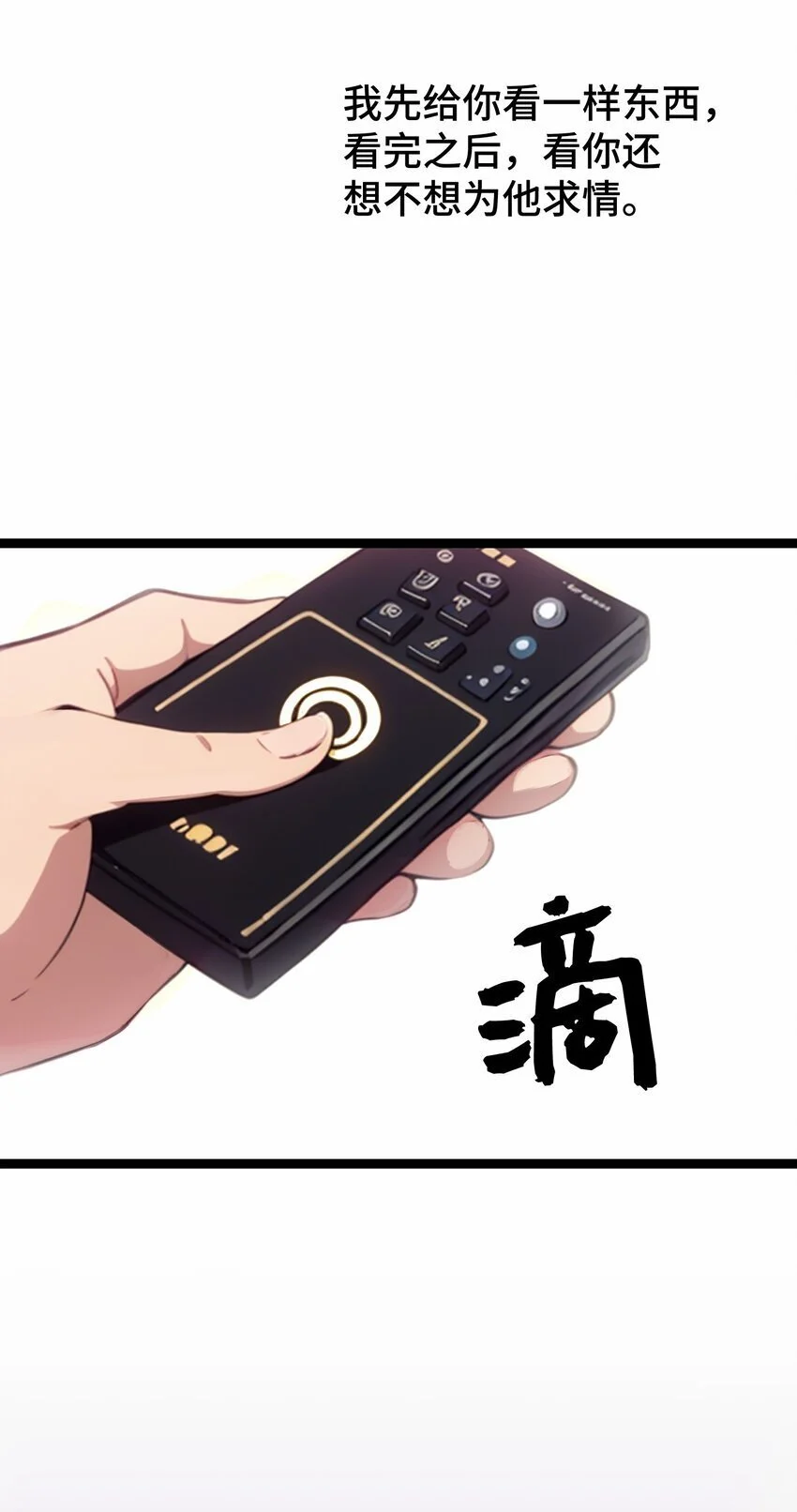 第51话 陈董 第36页