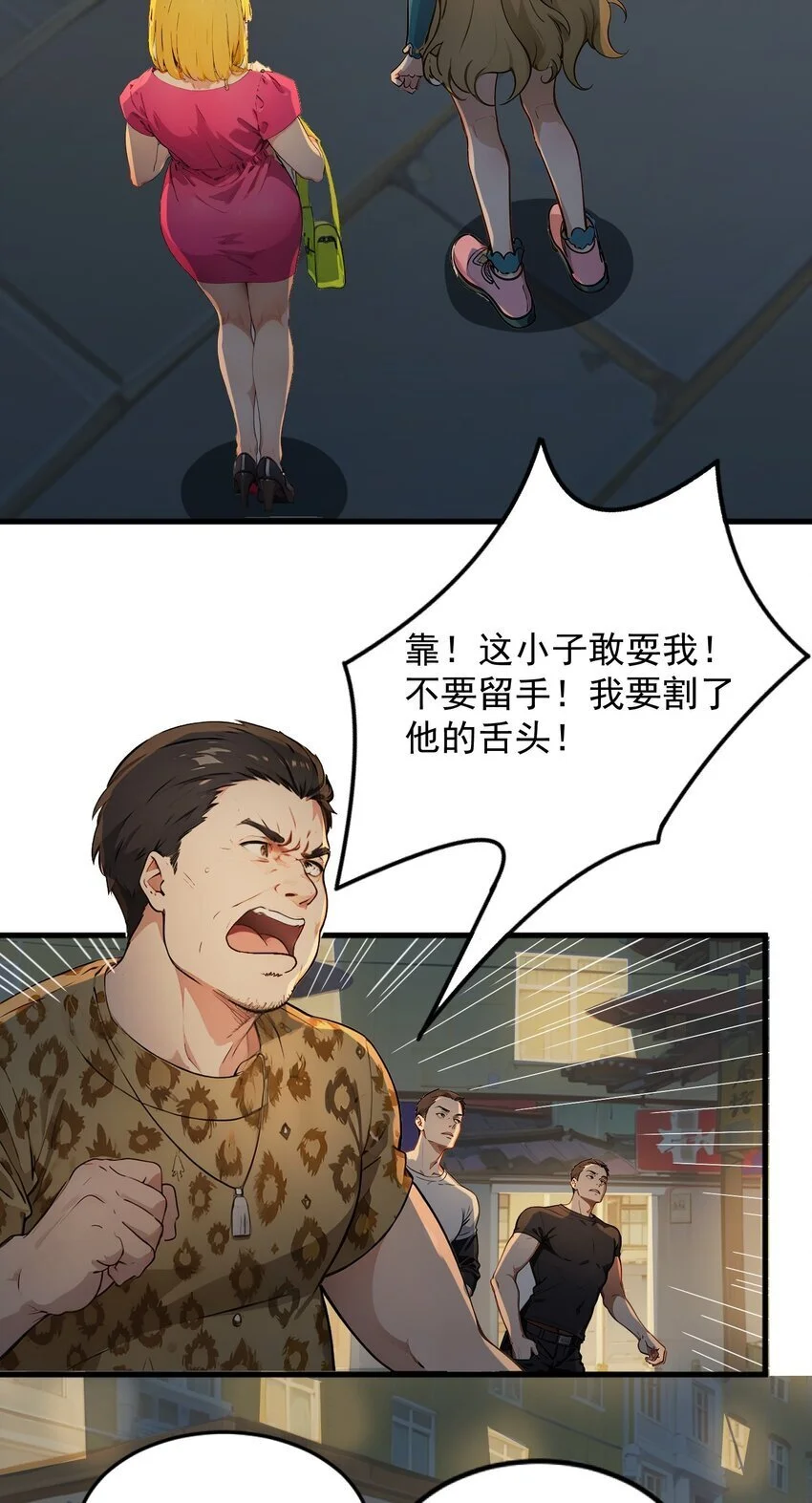 第41话 一块钱 第9页