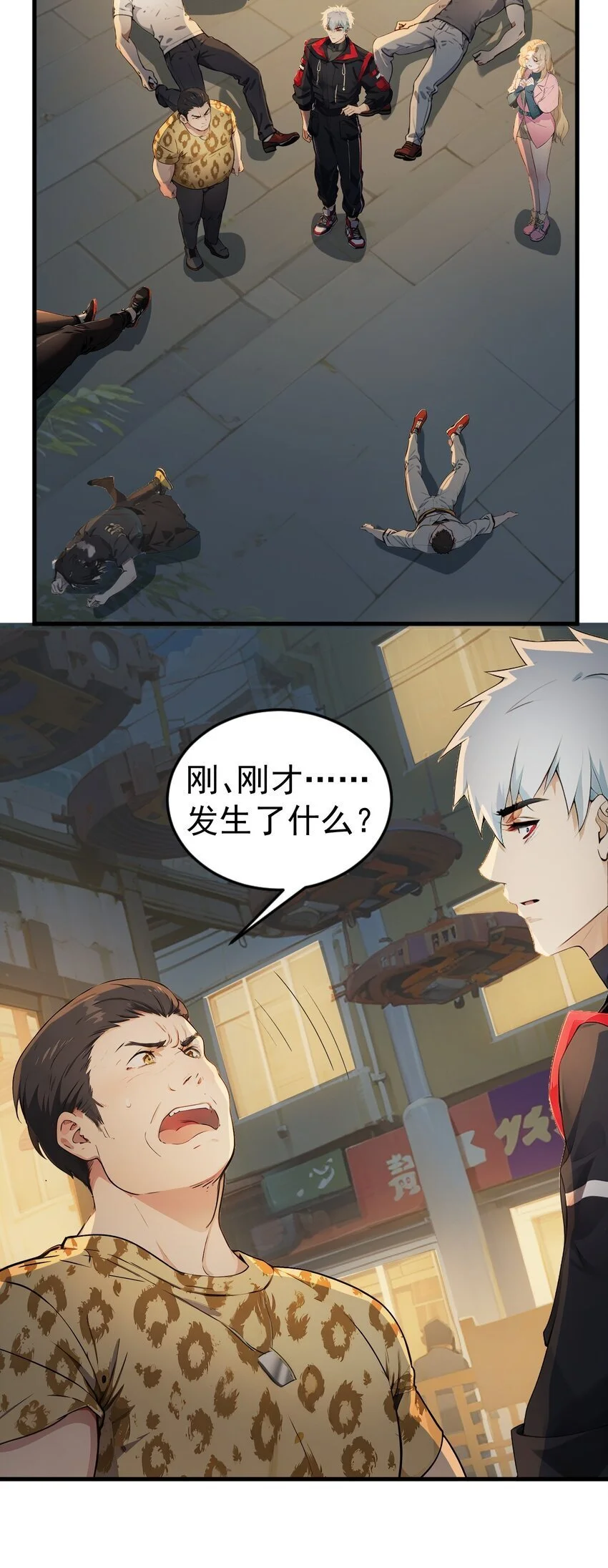 第41话 一块钱 第13页