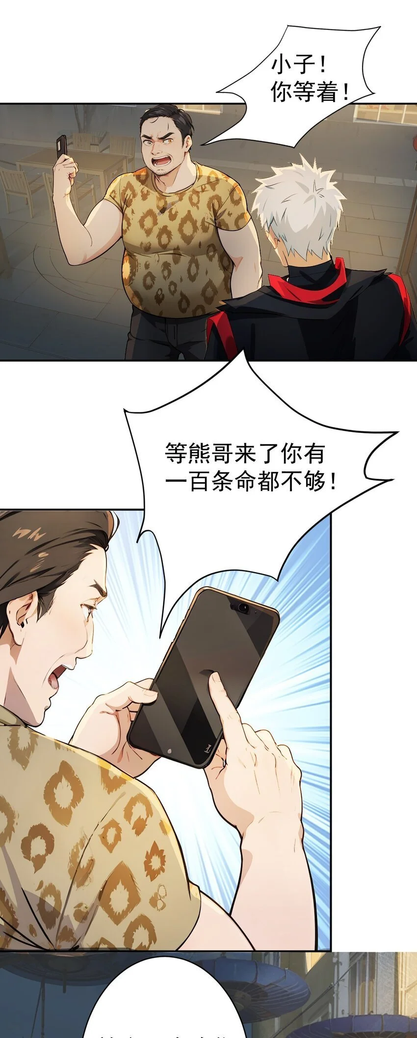 第41话 一块钱 第17页