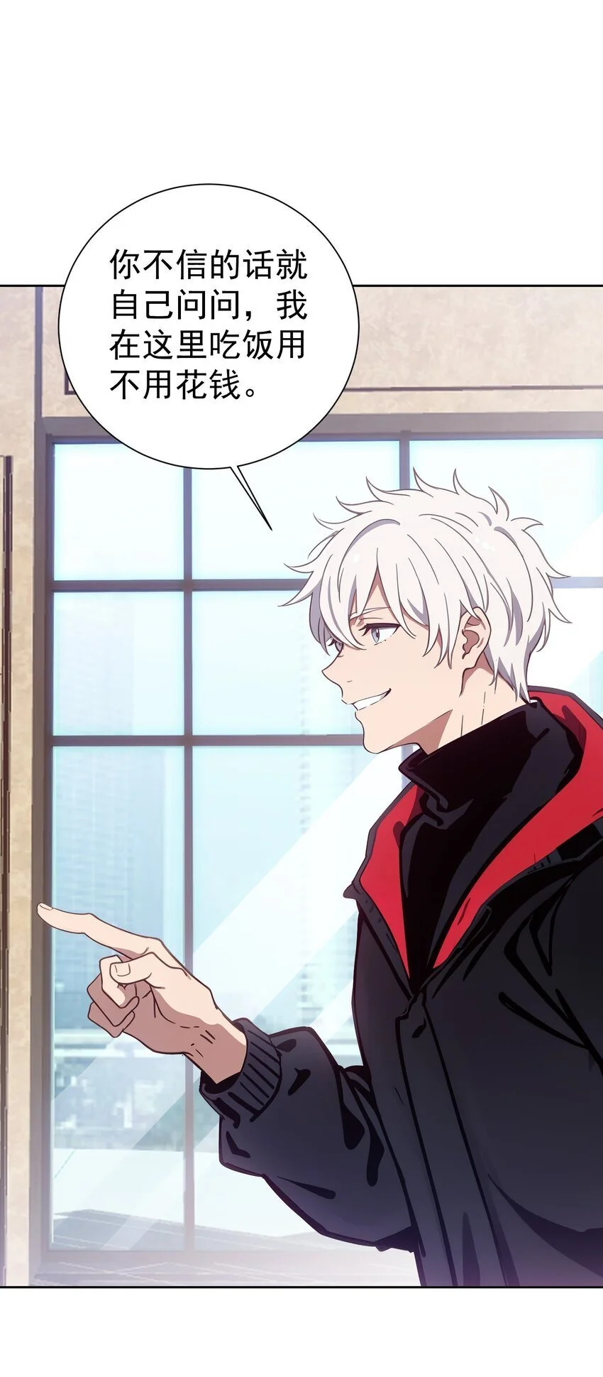 第44话 我们很熟 第27页
