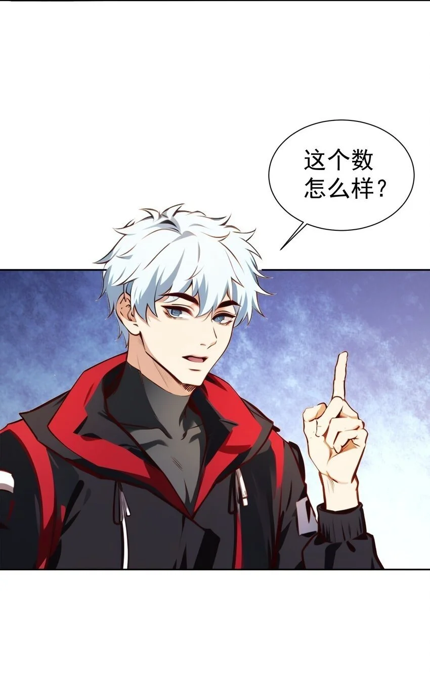 第40话 赔钱 第55页