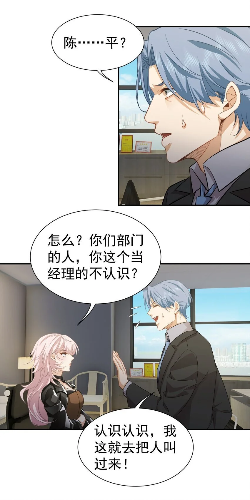 第38话 兴师问罪 第17页