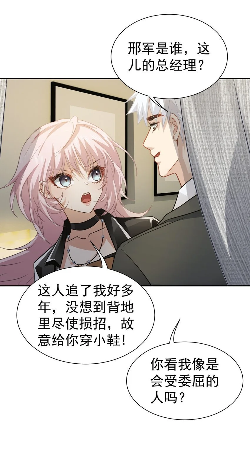 第38话 兴师问罪 第36页