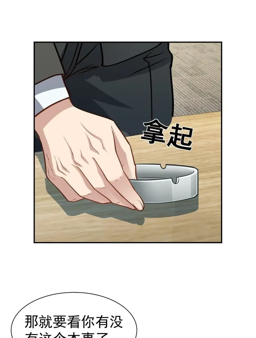 第36话 再一次收账 第20页