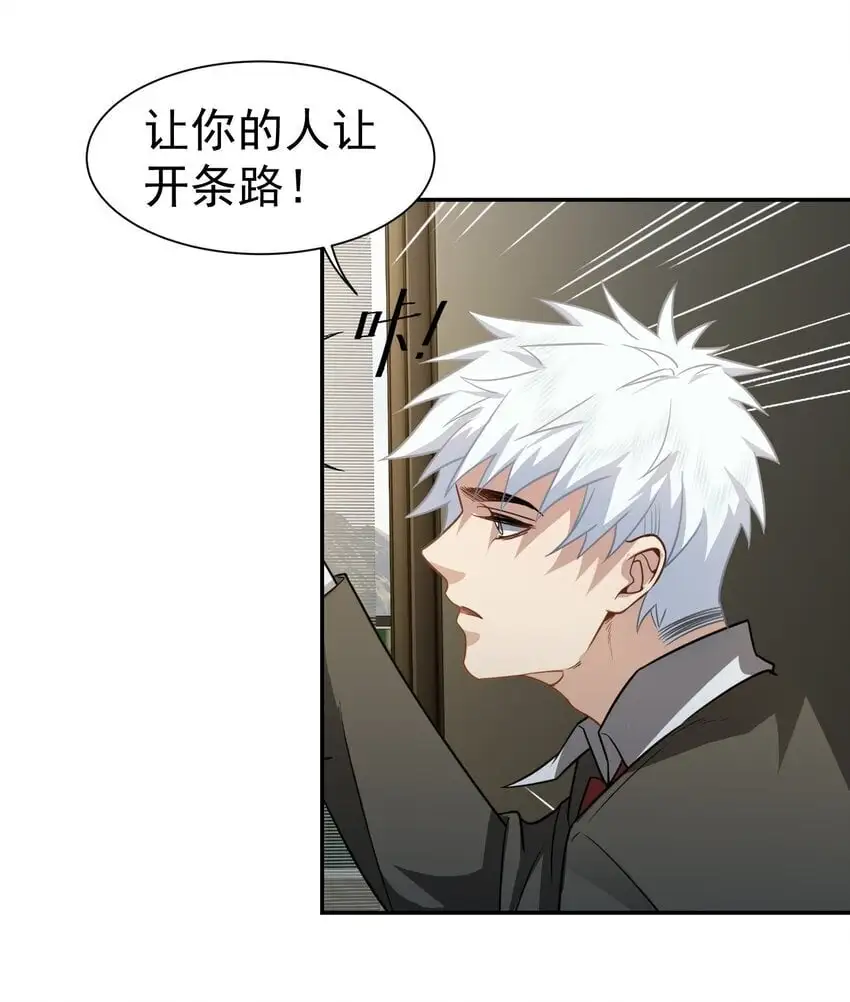 第36话 再一次收账 第30页