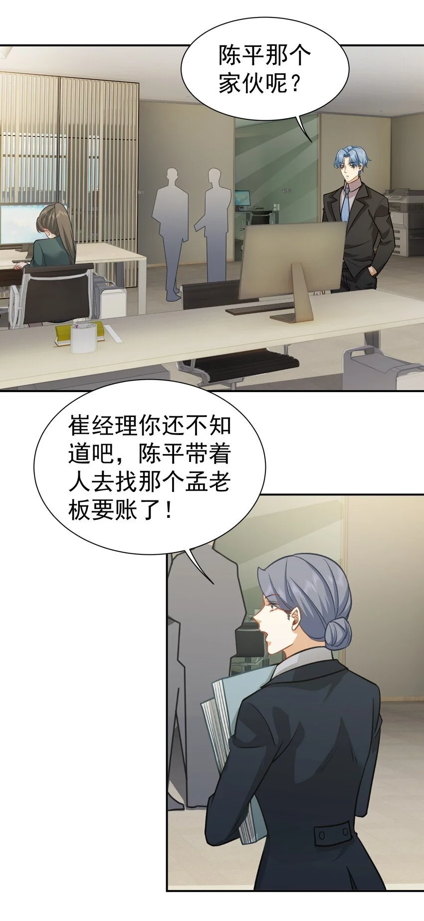 第37话 让我觉得恶心 第19页
