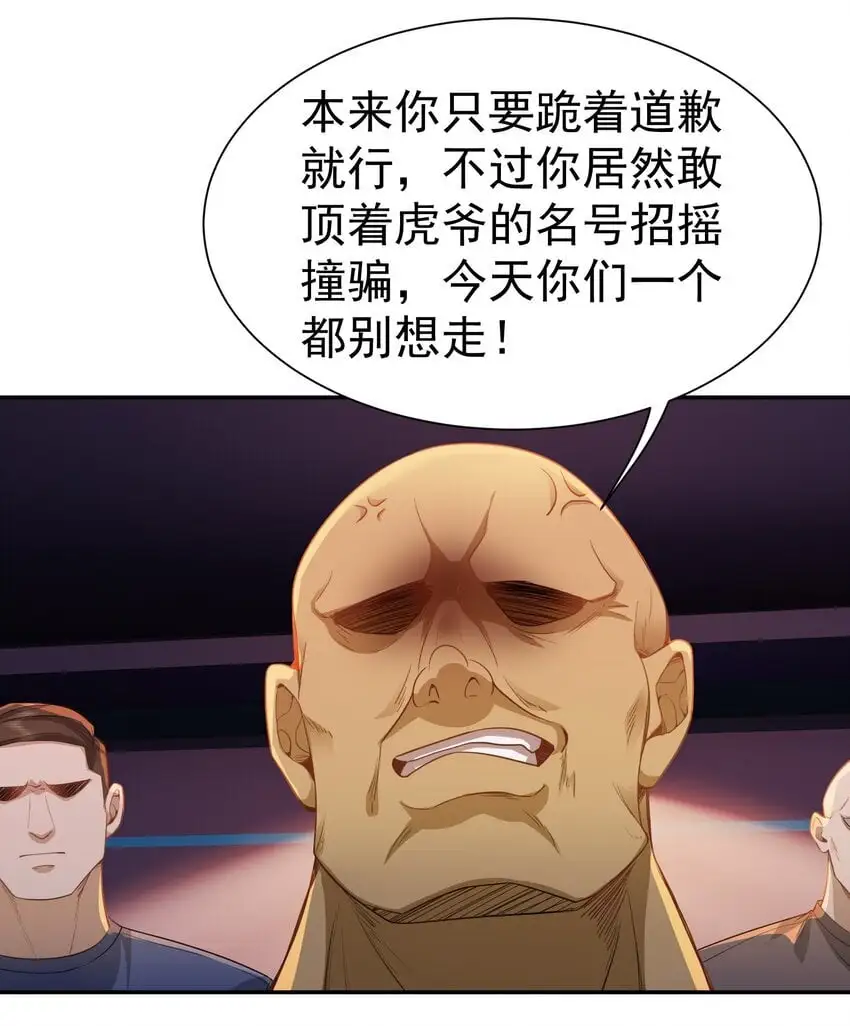 第33话 我不会走的 第16页