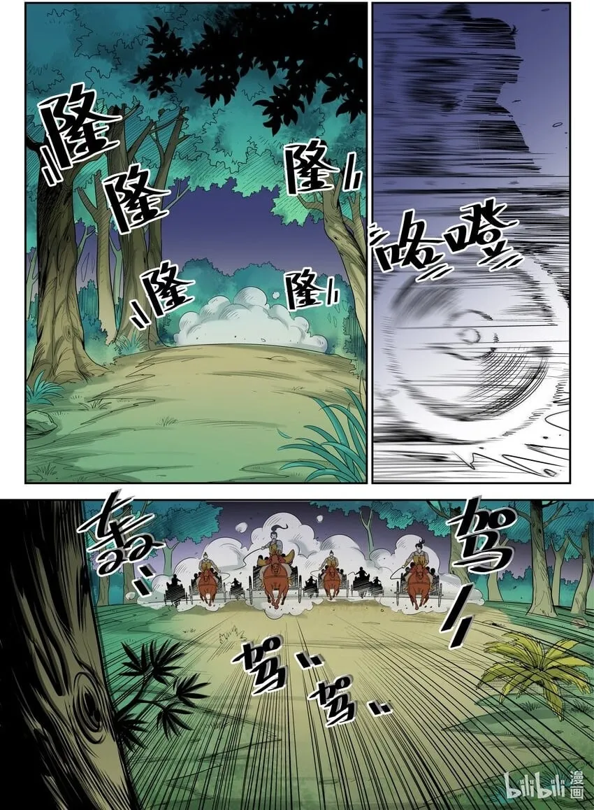 092 第92话 第2页