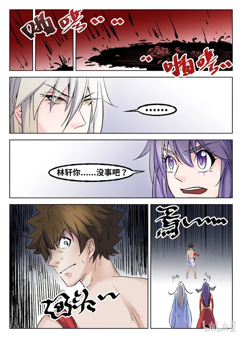 091 第91话 第8页
