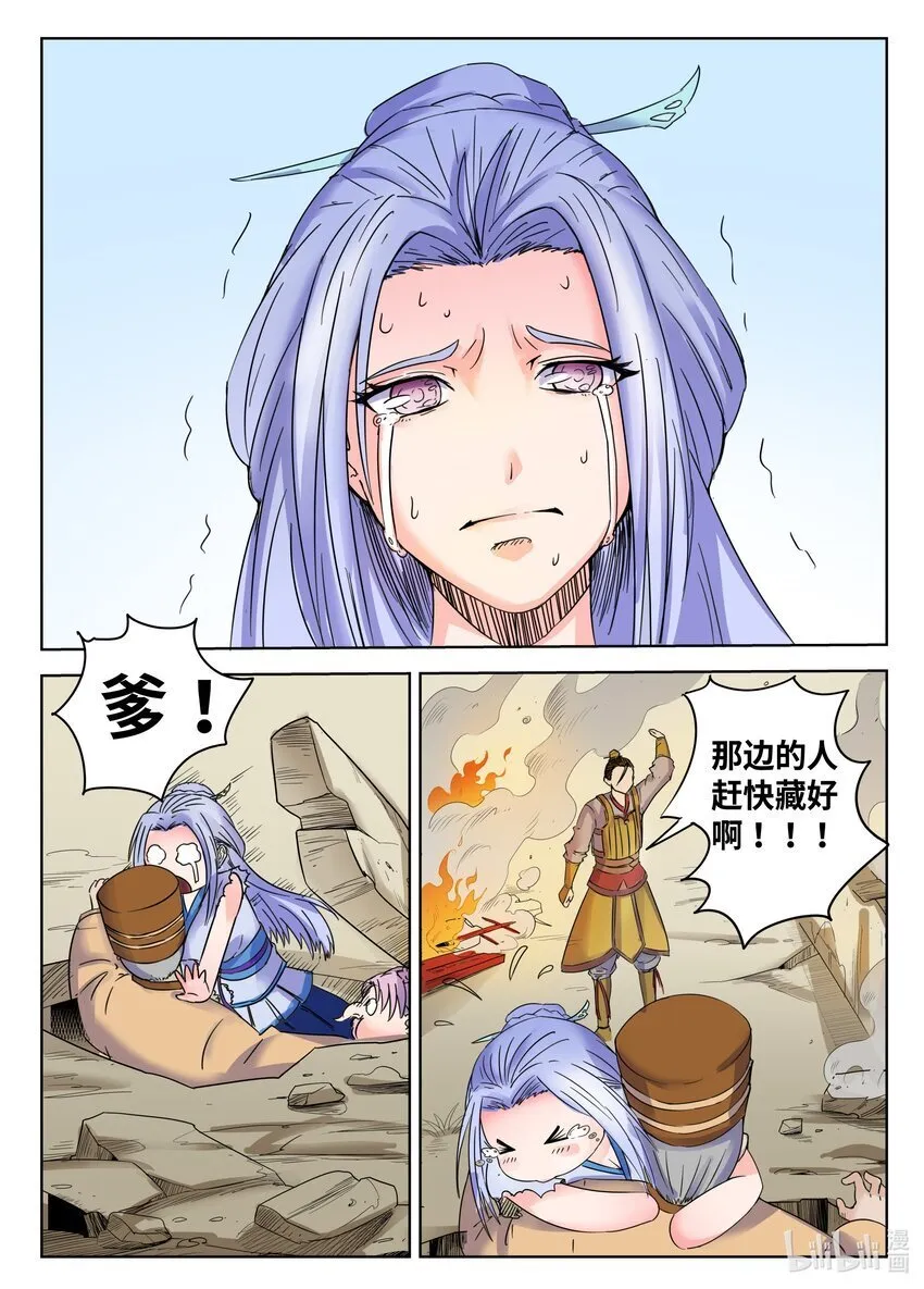 089 第89话 第10页