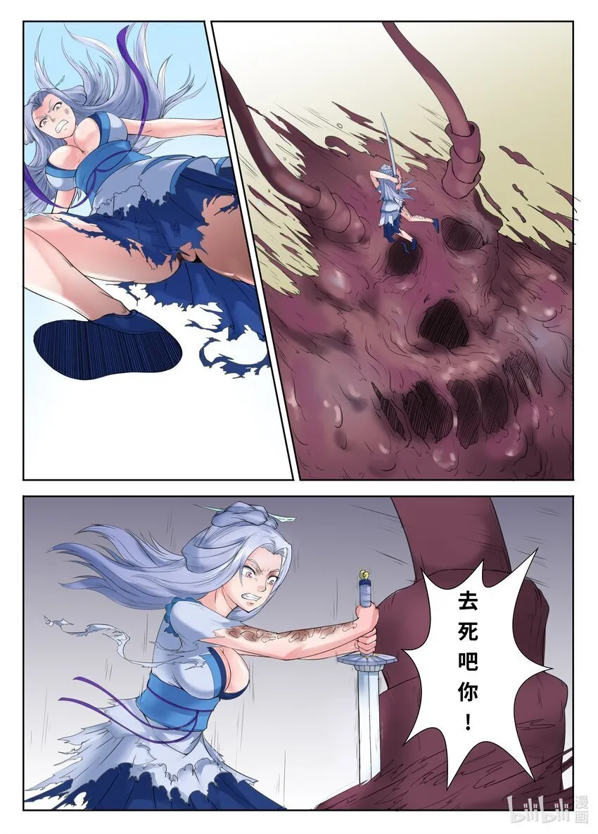 085 第85话 第5页
