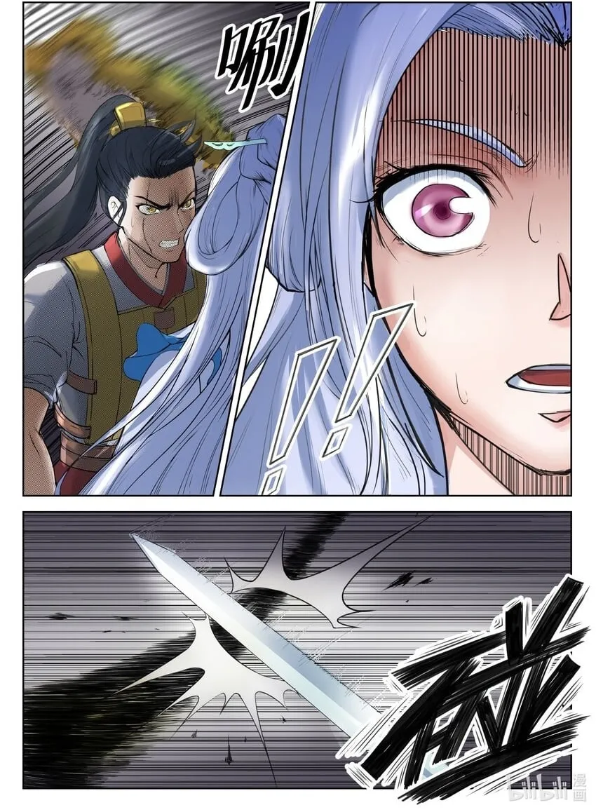 084 第84话 第2页