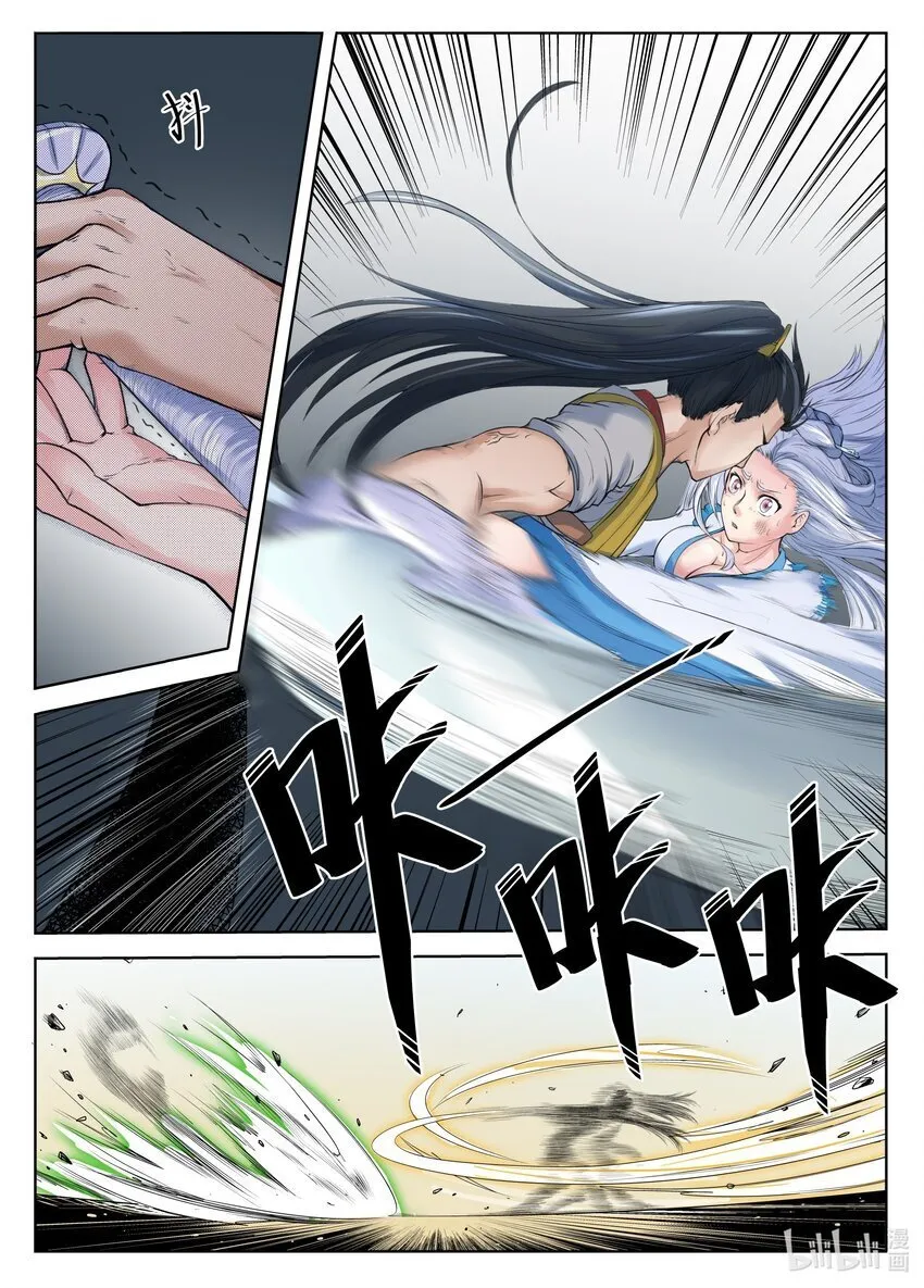 084 第84话 第4页