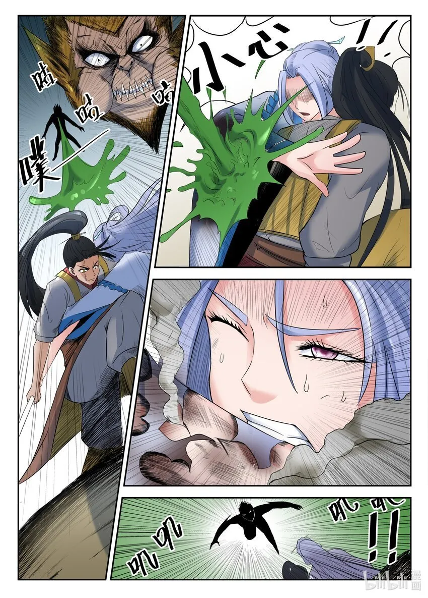 084 第84话 第5页