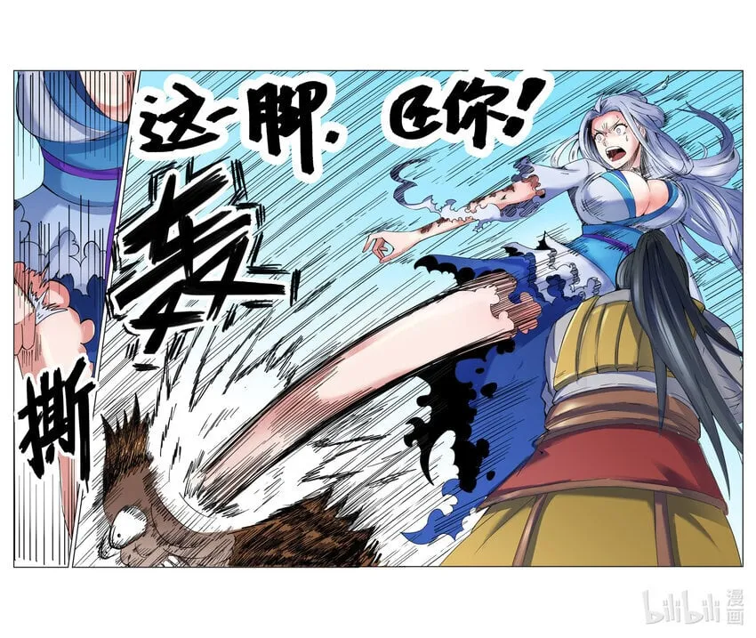084 第84话 第6页