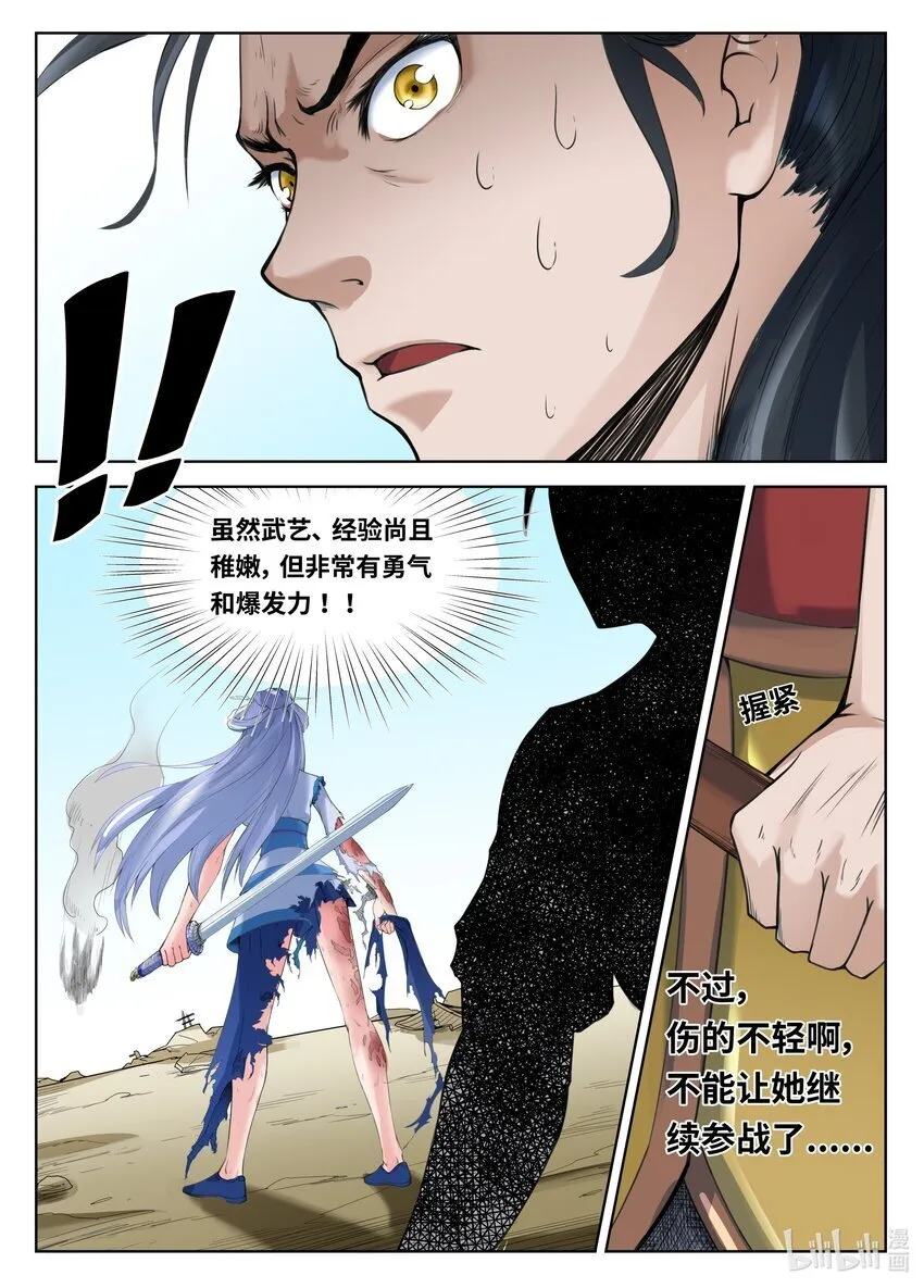 084 第84话 第7页