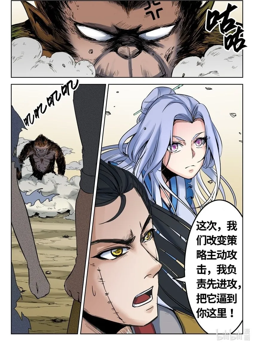 084 第84话 第8页