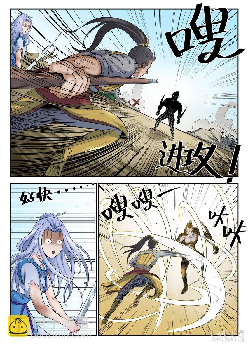 084 第84话 第9页