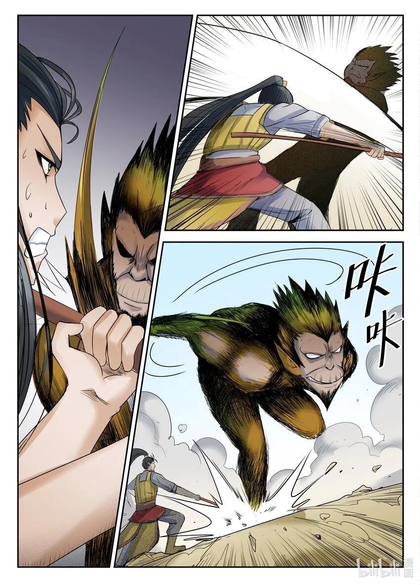 084 第84话 第10页