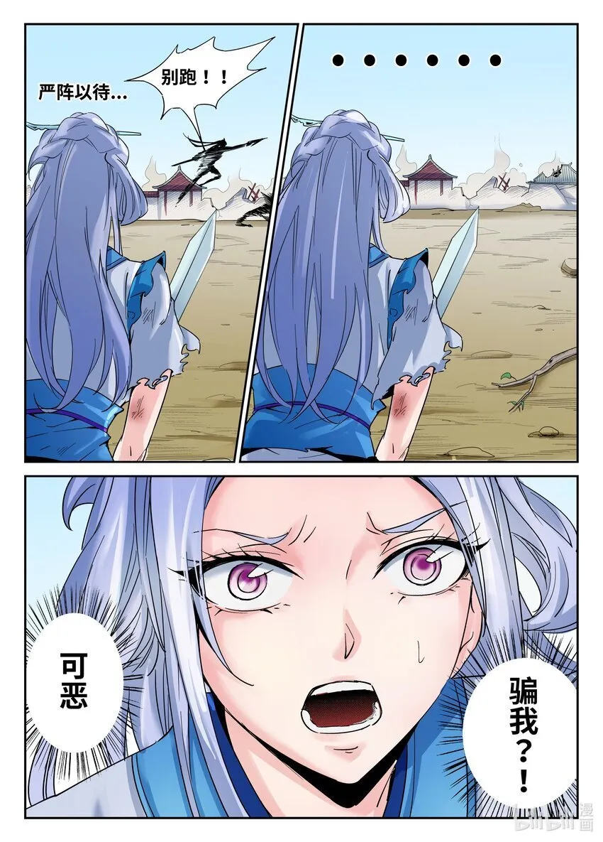 084 第84话 第11页