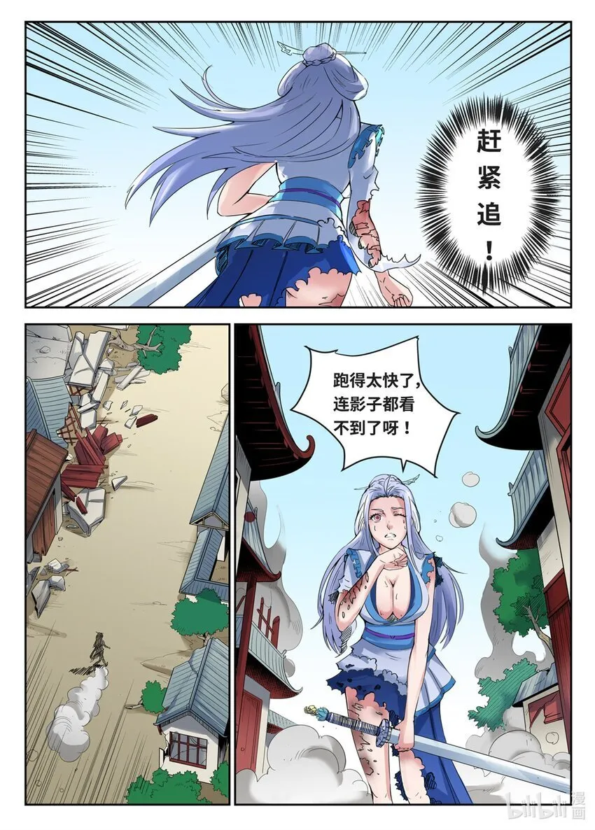 084 第84话 第12页