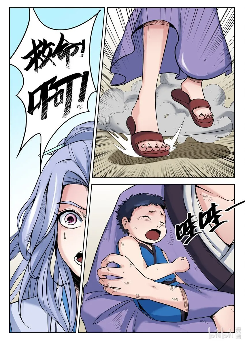 084 第84话 第13页