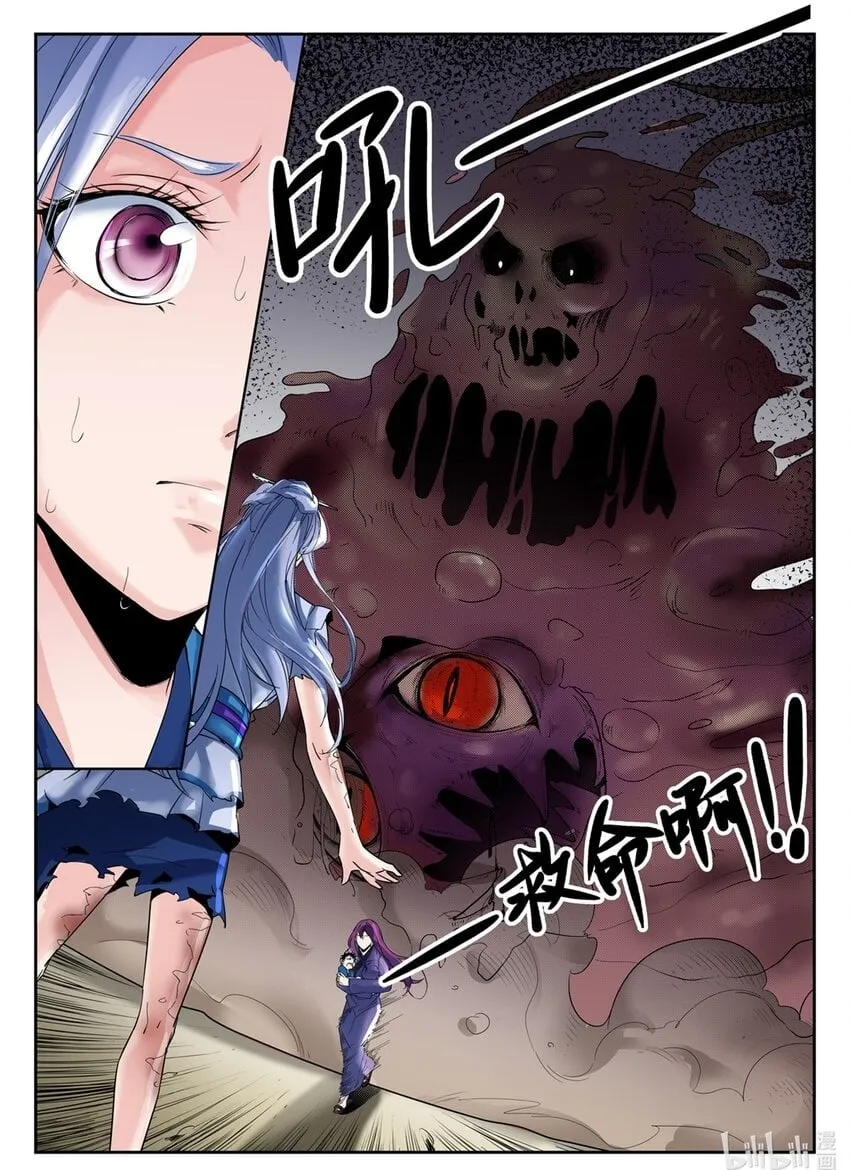 084 第84话 第14页