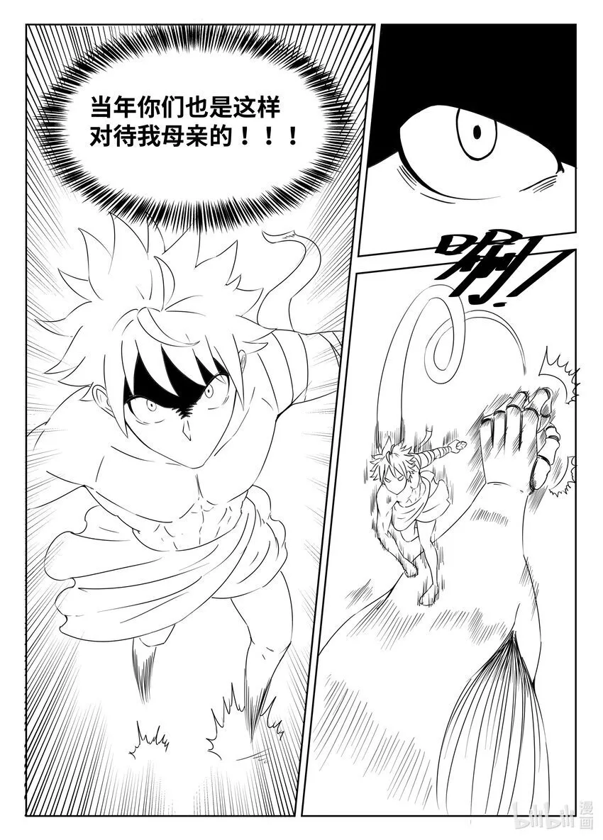 083 第83话 第3页