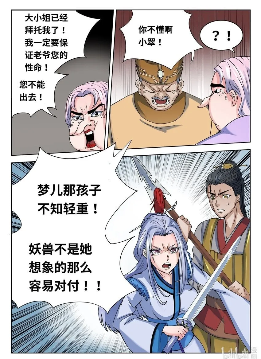 078 第78话 第10页