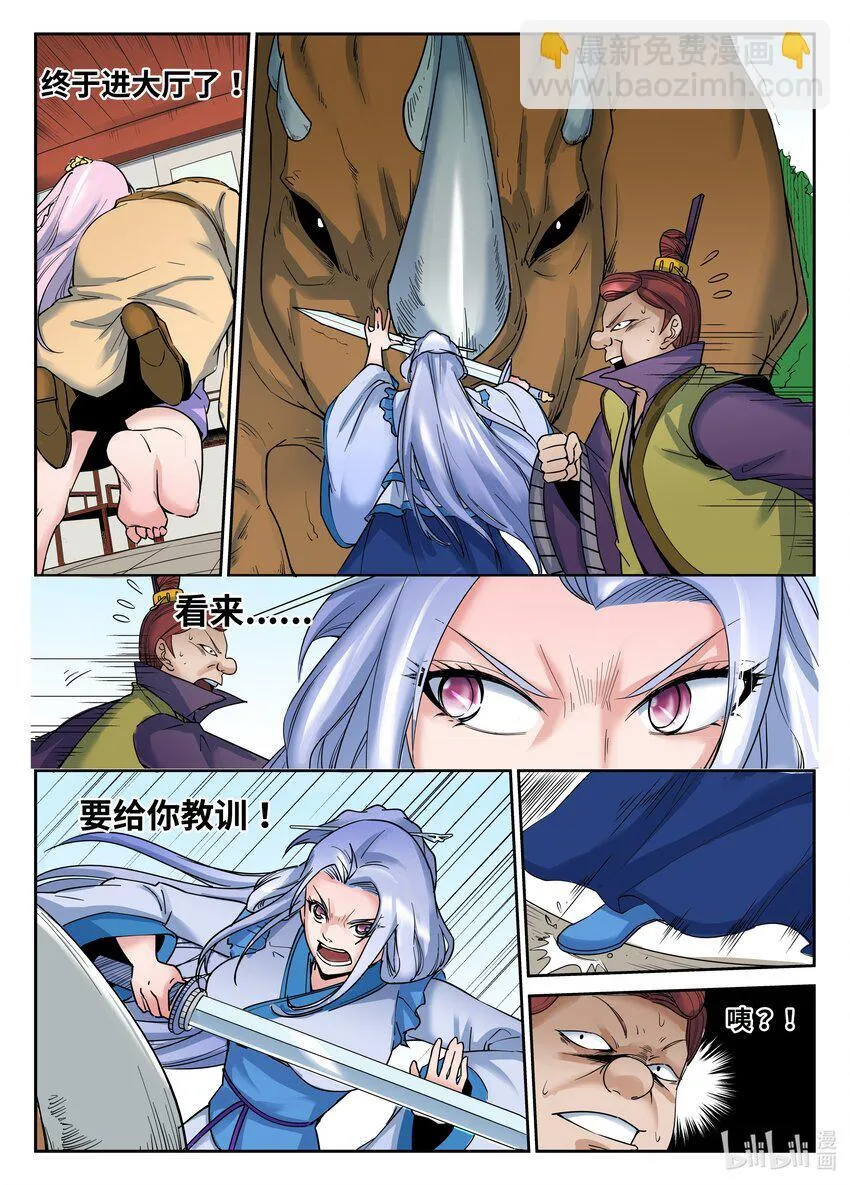 075 第75话 第3页