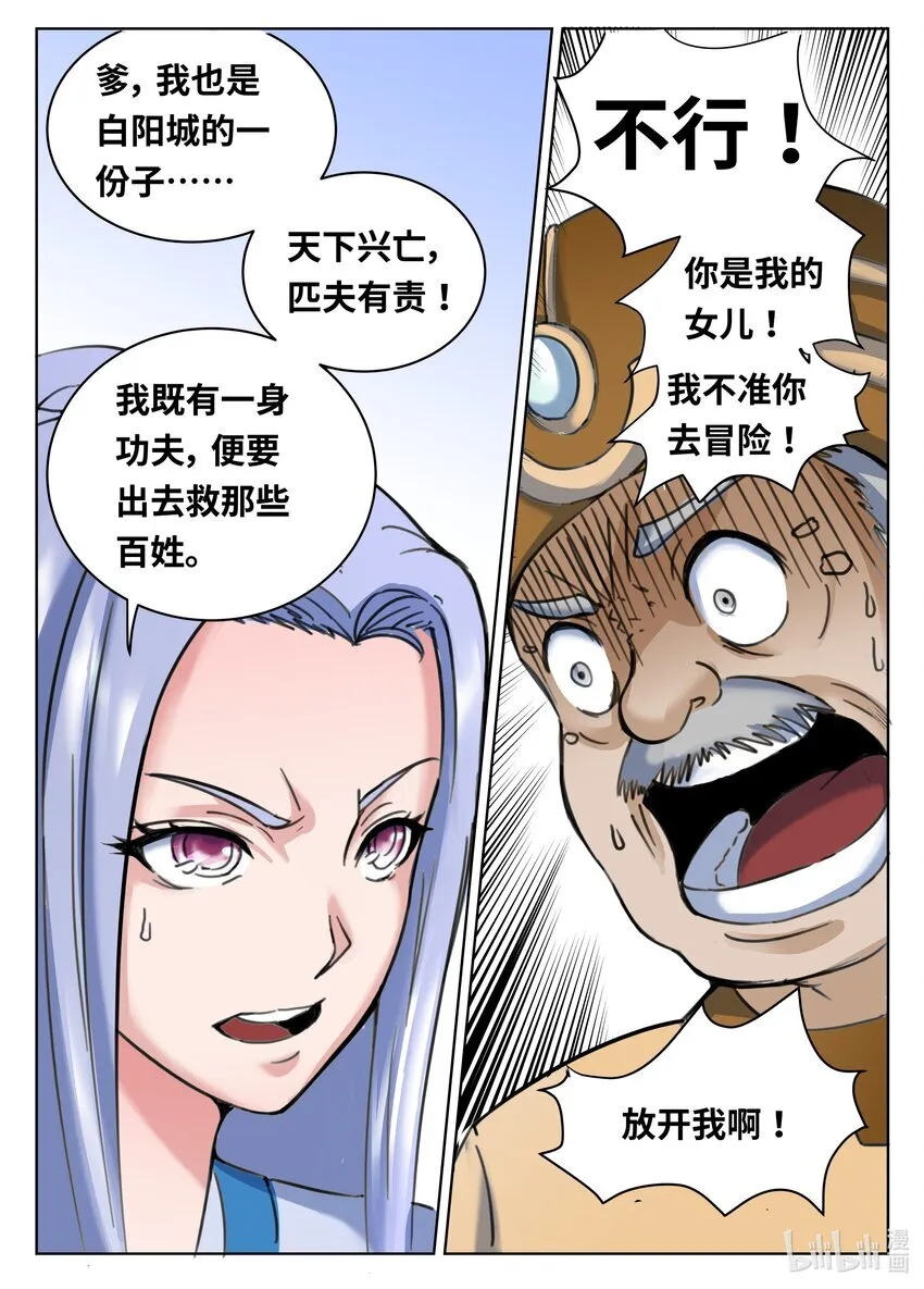 075 第75话 第9页