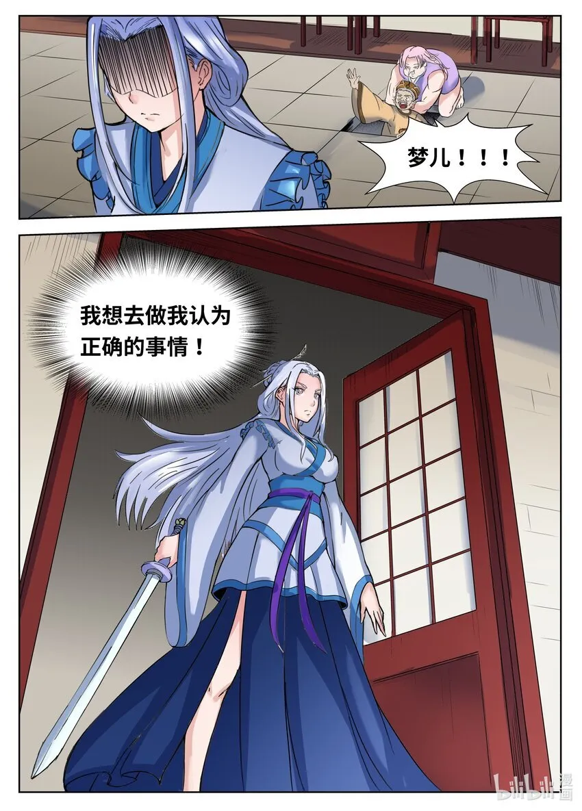 075 第75话 第10页