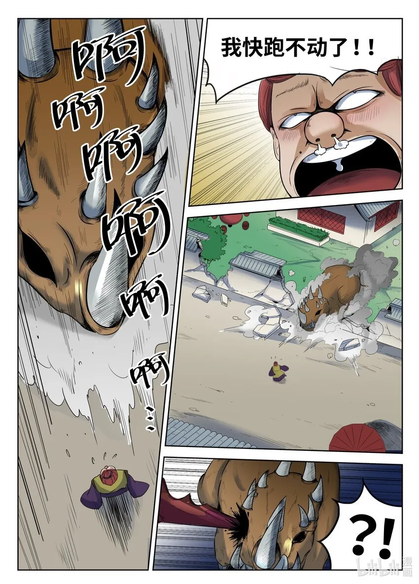 075 第75话 第11页