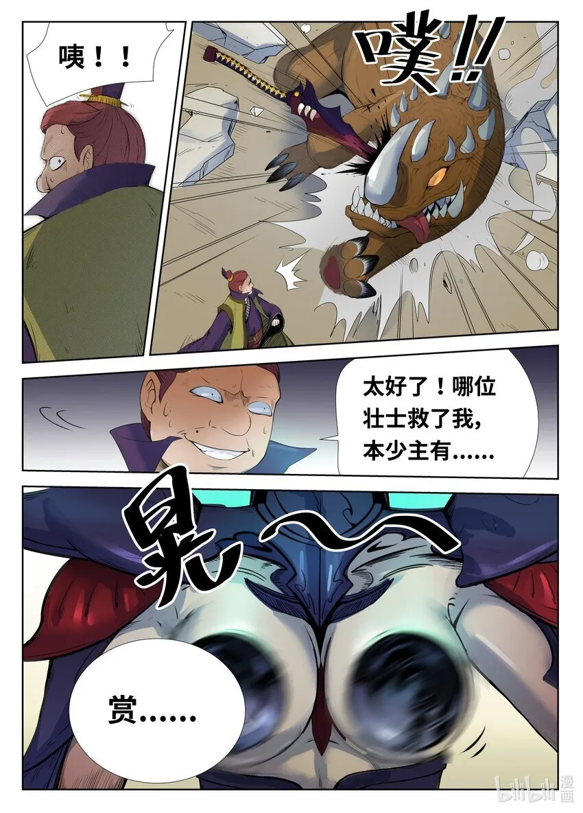 075 第75话 第12页