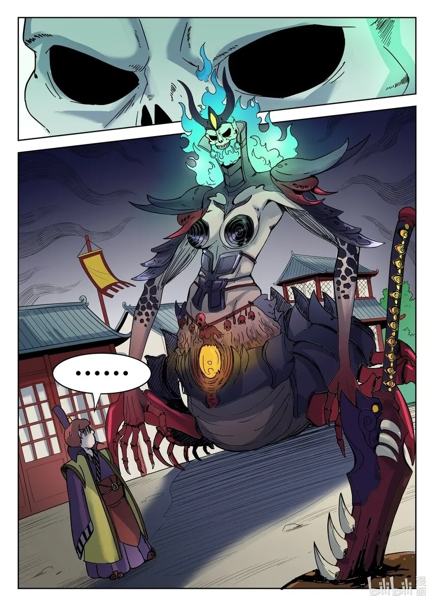 075 第75话 第13页