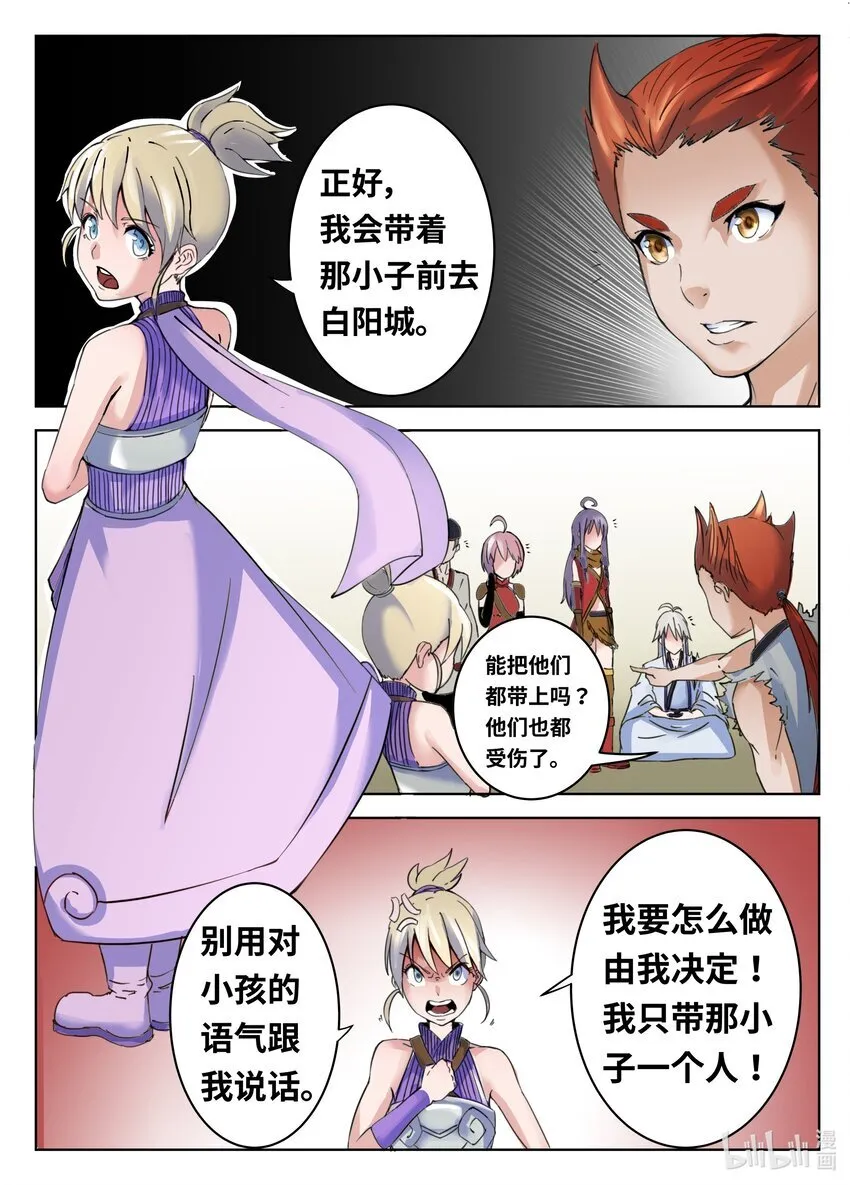 074 第74话 第4页