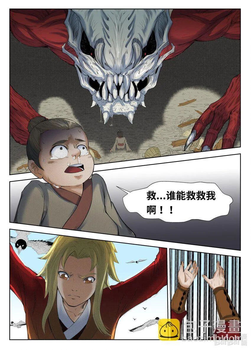 074 第74话 第12页