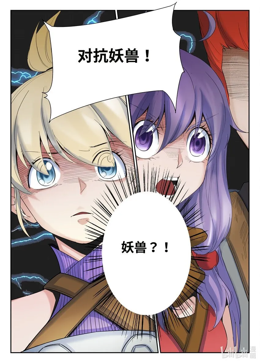 073 第73话 第13页