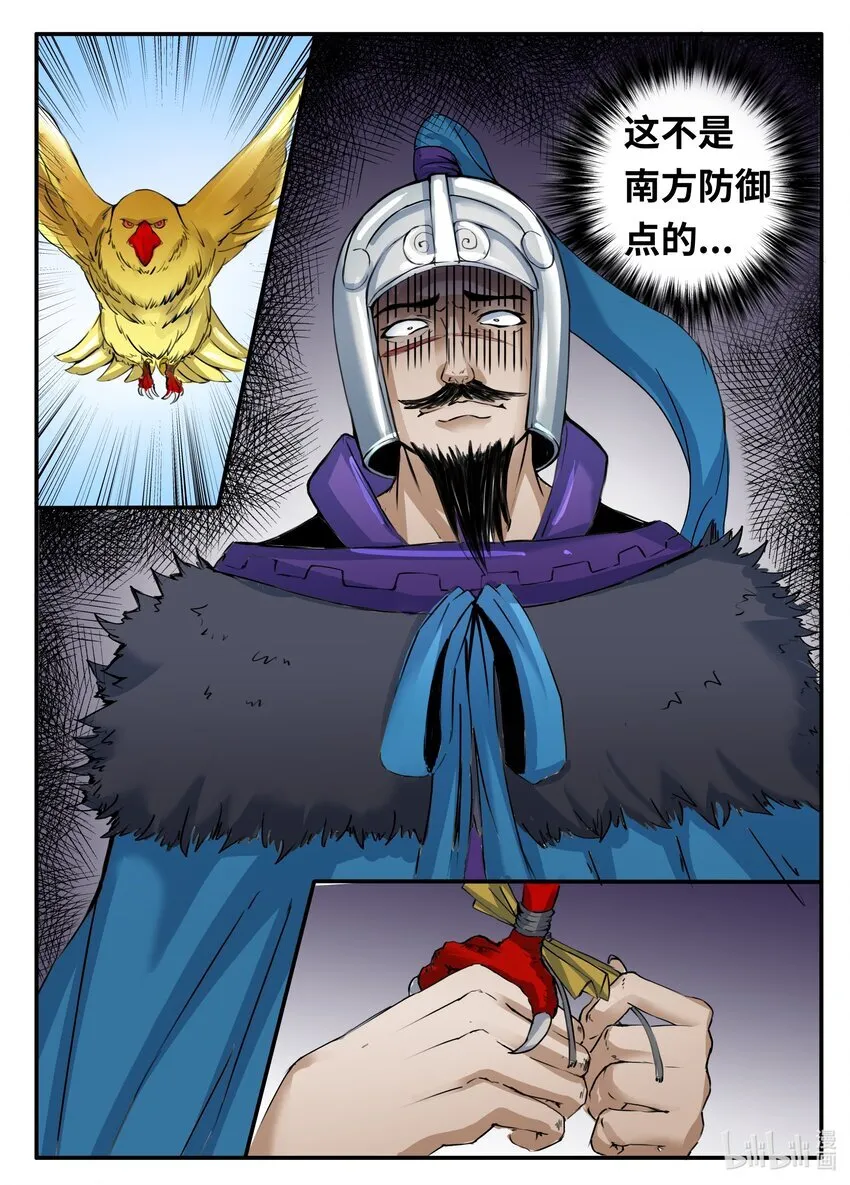 072 第72话 第9页