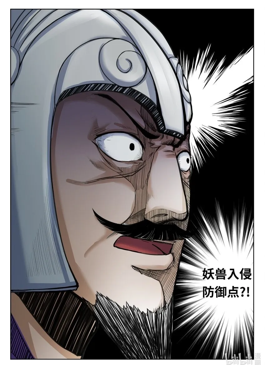 072 第72话 第10页