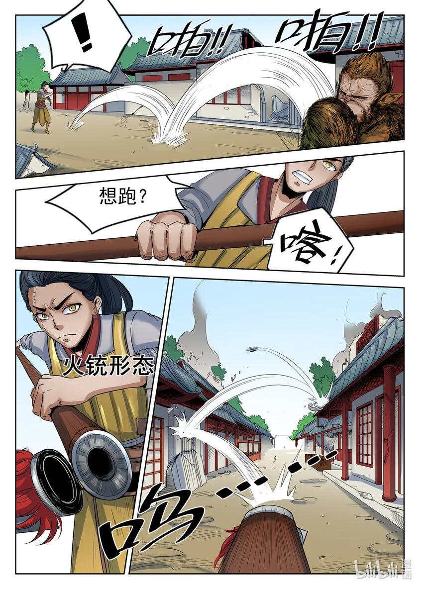 069 第69话 第5页