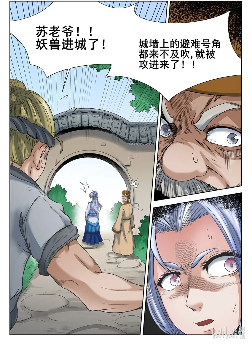 068 第68话 第2页