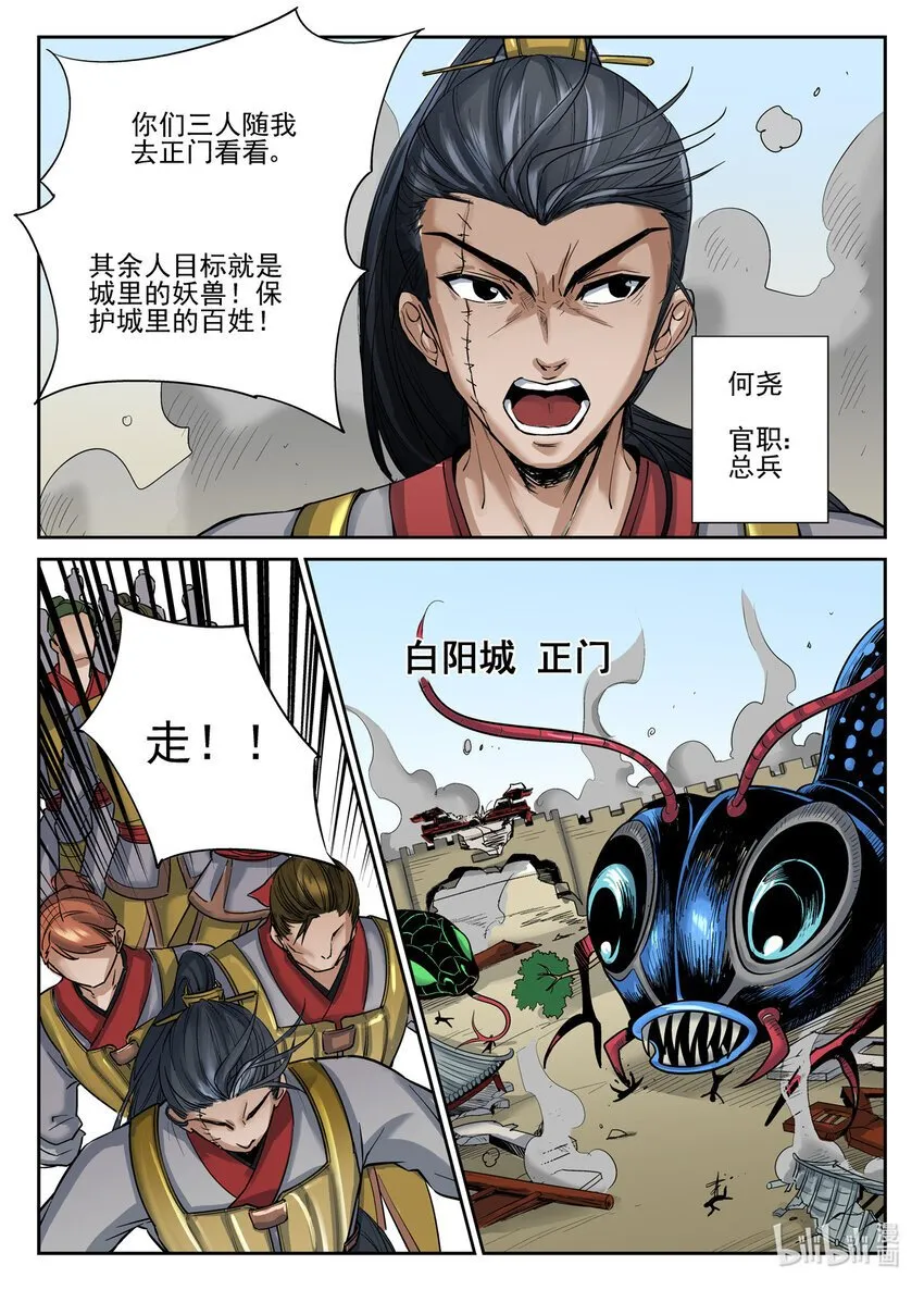068 第68话 第7页