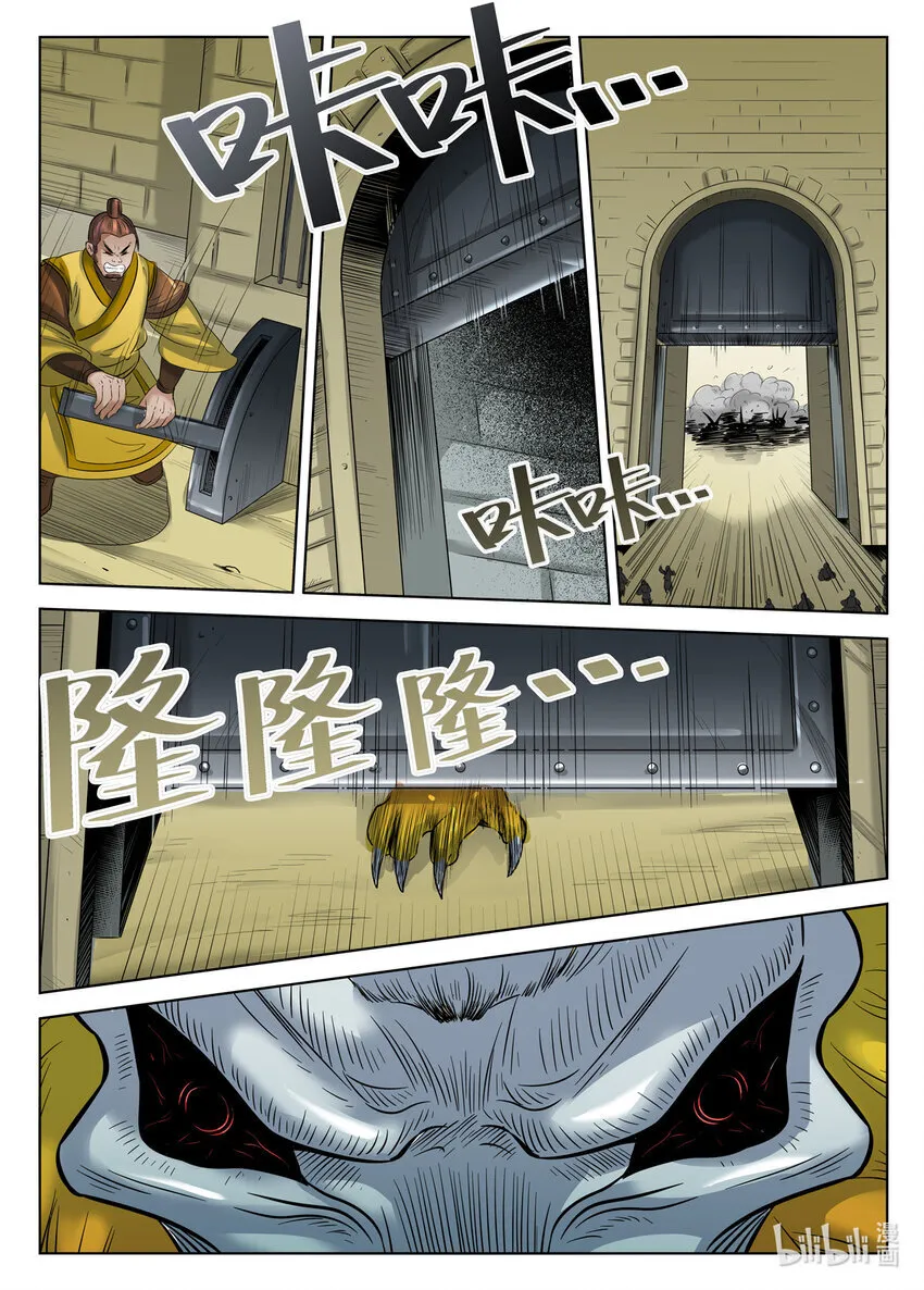 067 第67话 第4页