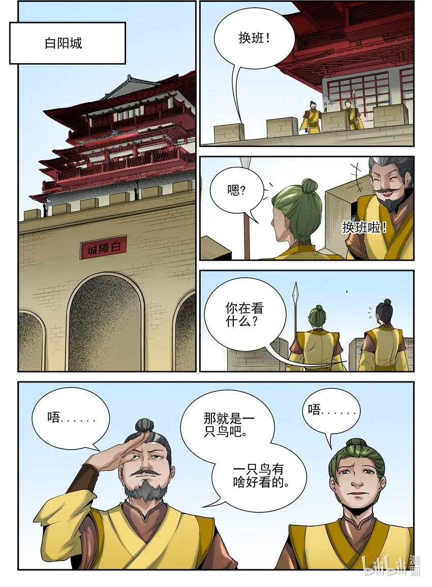 066 第66话 第2页