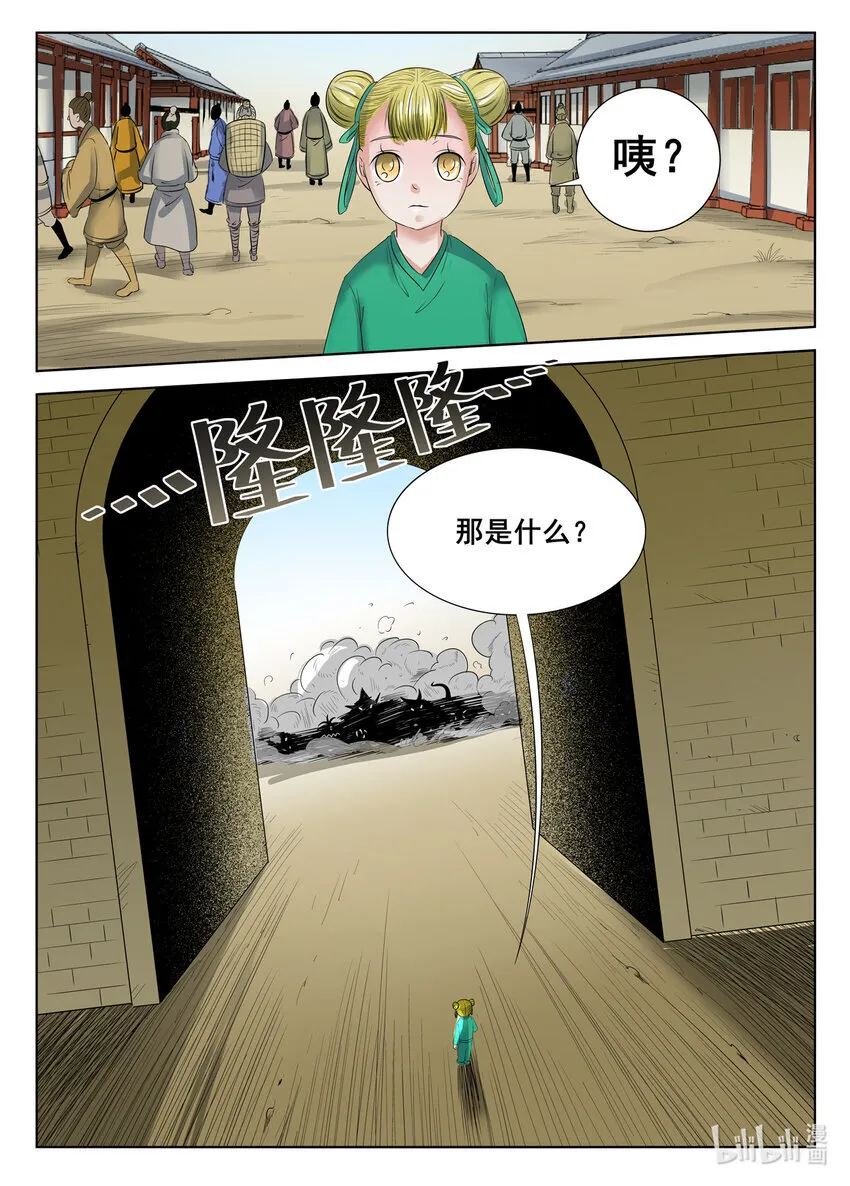 066 第66话 第11页